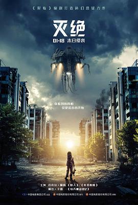 第十三层惊悚剧海报